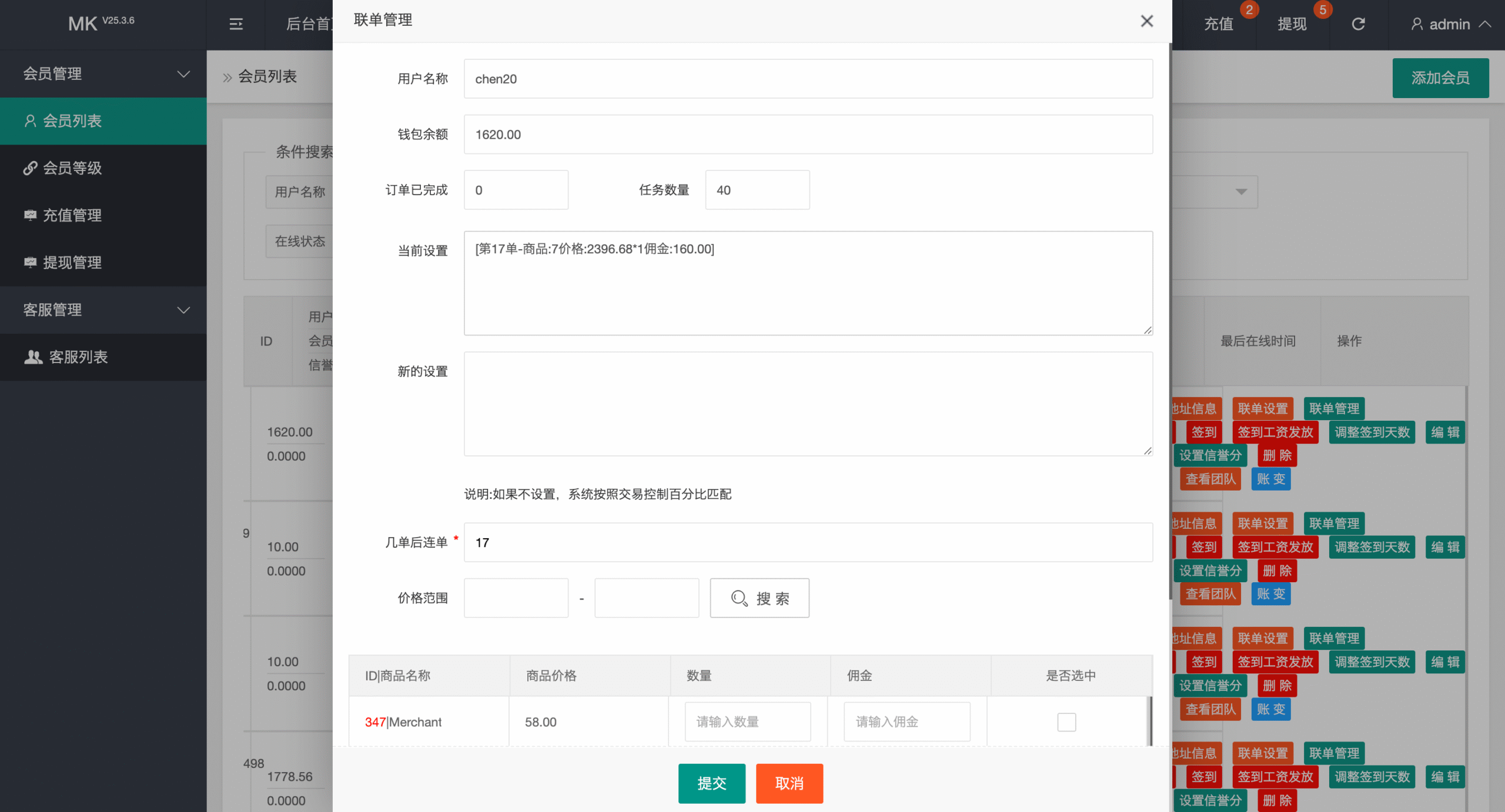 【优选代售】最新UI多语言刷单商城/抢单系统/订单自动匹配系统/连单卡单/海外源码