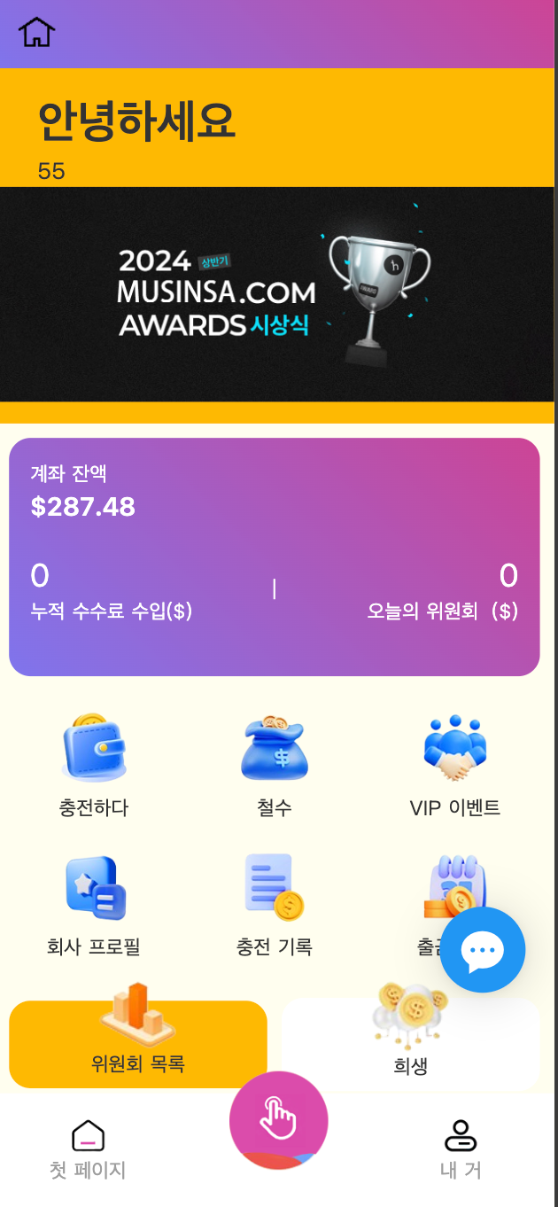 【优选代售】最新UI多语言刷单商城/抢单系统/订单自动匹配系统/打针功能/海外源码