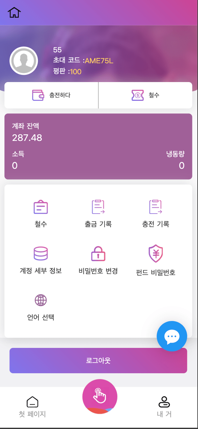【优选代售】最新UI多语言刷单商城/抢单系统/订单自动匹配系统/打针功能/海外源码