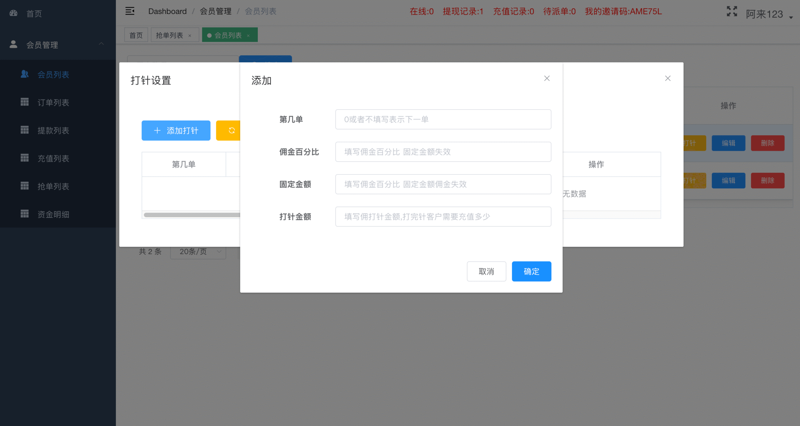 【优选代售】最新UI多语言刷单商城/抢单系统/订单自动匹配系统/打针功能/海外源码