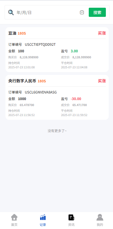 【优选代售】海外微盘系统/期货时间盘/多语言微盘/前端uniapp