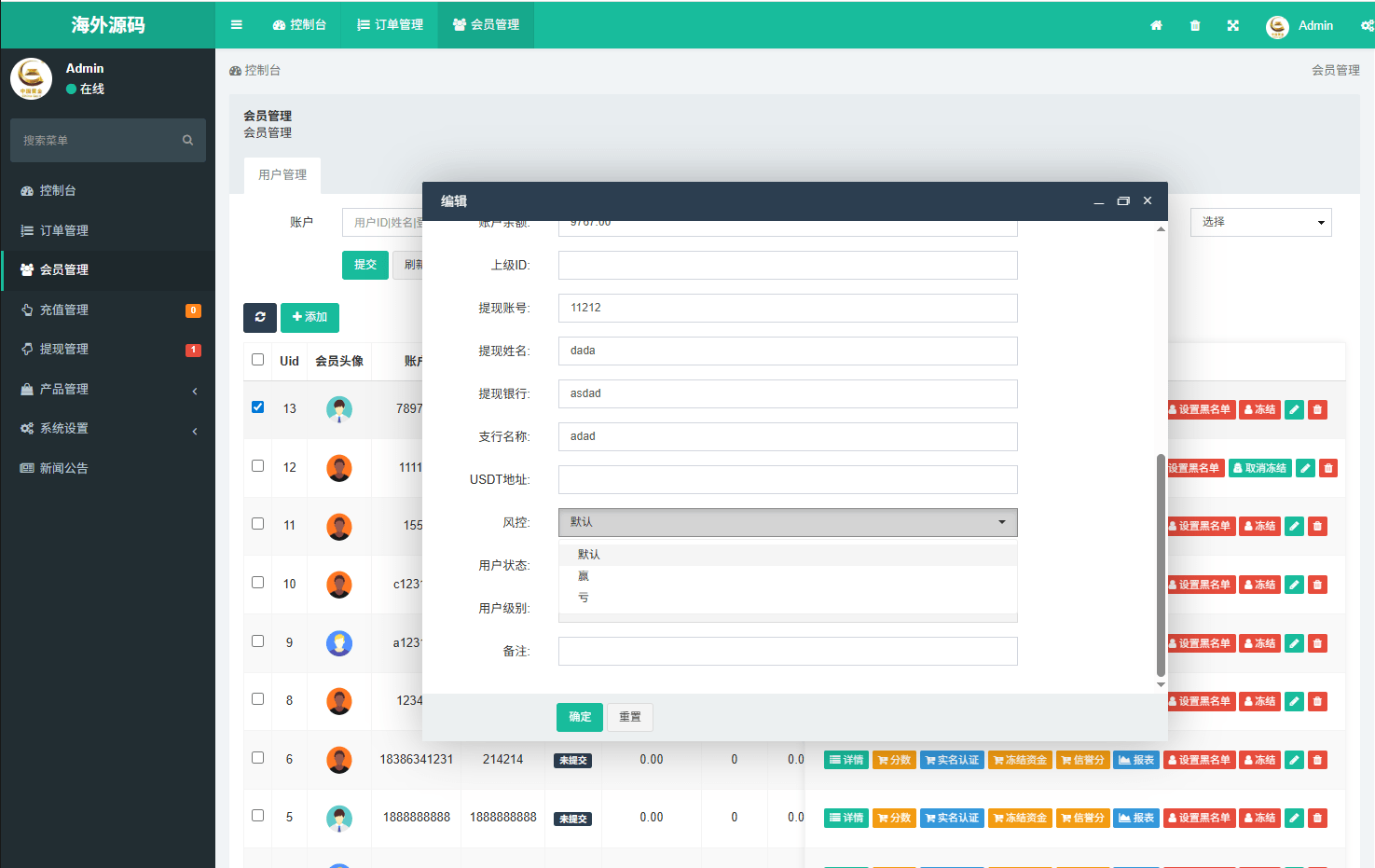 【优选代售】海外微盘系统/期货时间盘/多语言微盘/前端uniapp