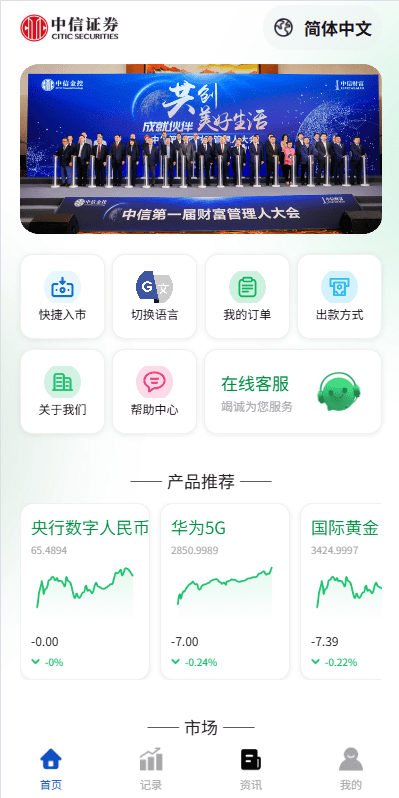 【优选代售】海外微盘系统/期货时间盘/多语言微盘/前端uniapp