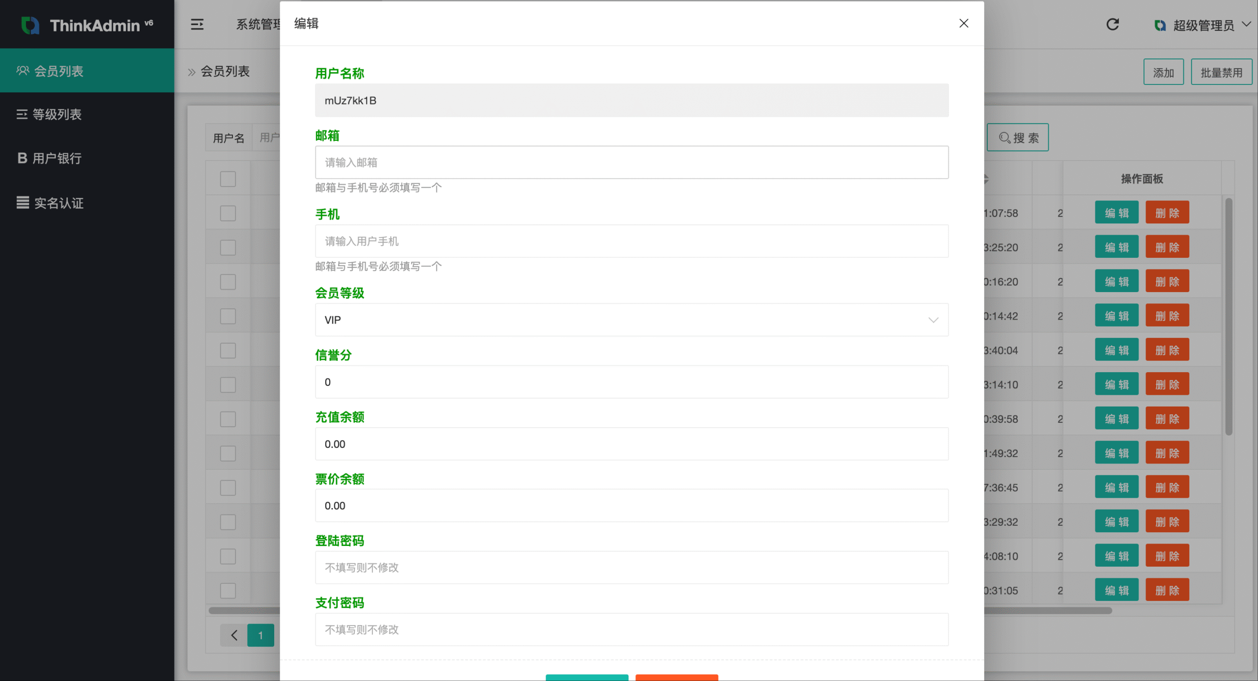 【优选代售】买票卖票/互助系统/票务系统/门票回收/海外源码