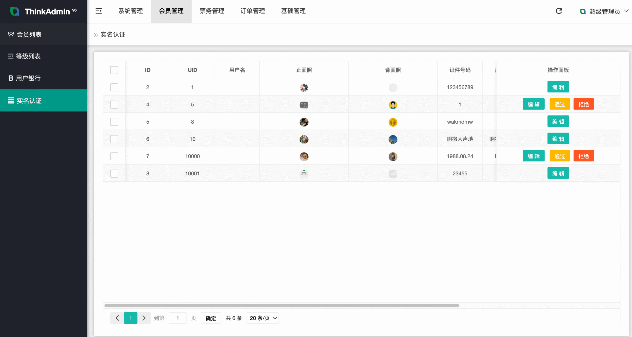 【优选代售】买票卖票/互助系统/票务系统/门票回收/海外源码