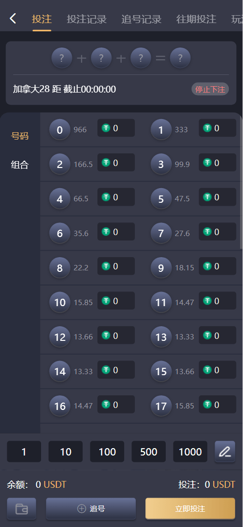 【优选源码】多语言加拿大28源码/飞六美金盘/多玩法追号/前端vue纯源码+后端Java