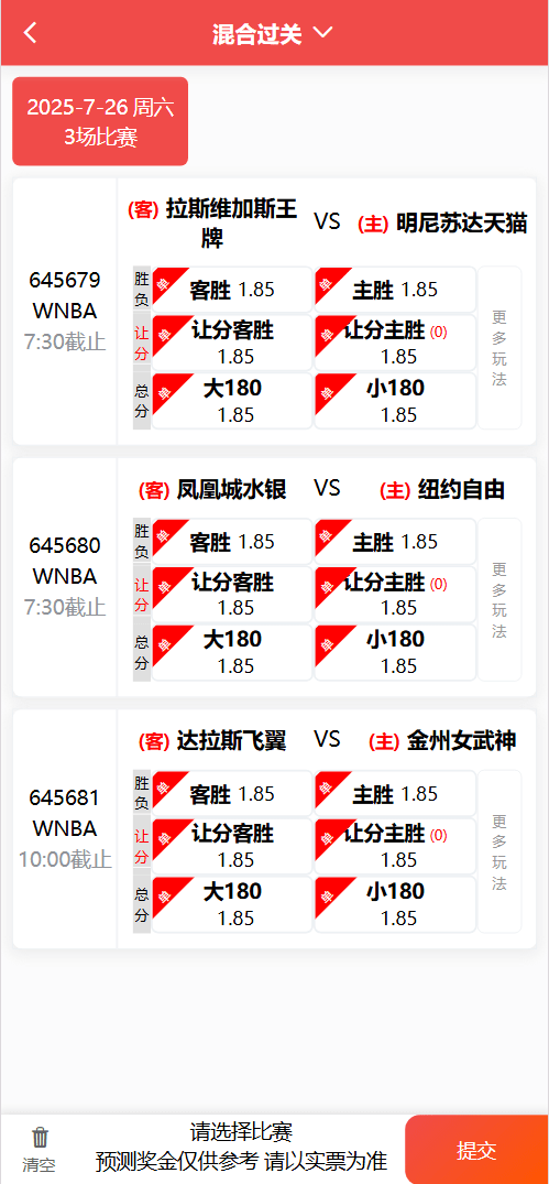 【优选源码】好运兔助手体育彩票门店专用源码/竞彩足球+竞彩篮球+合买+跟单/前端uniapp纯源码+后端php