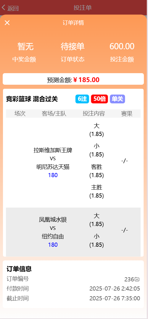 【优选源码】好运兔助手体育彩票门店专用源码/竞彩足球+竞彩篮球+合买+跟单/前端uniapp纯源码+后端php