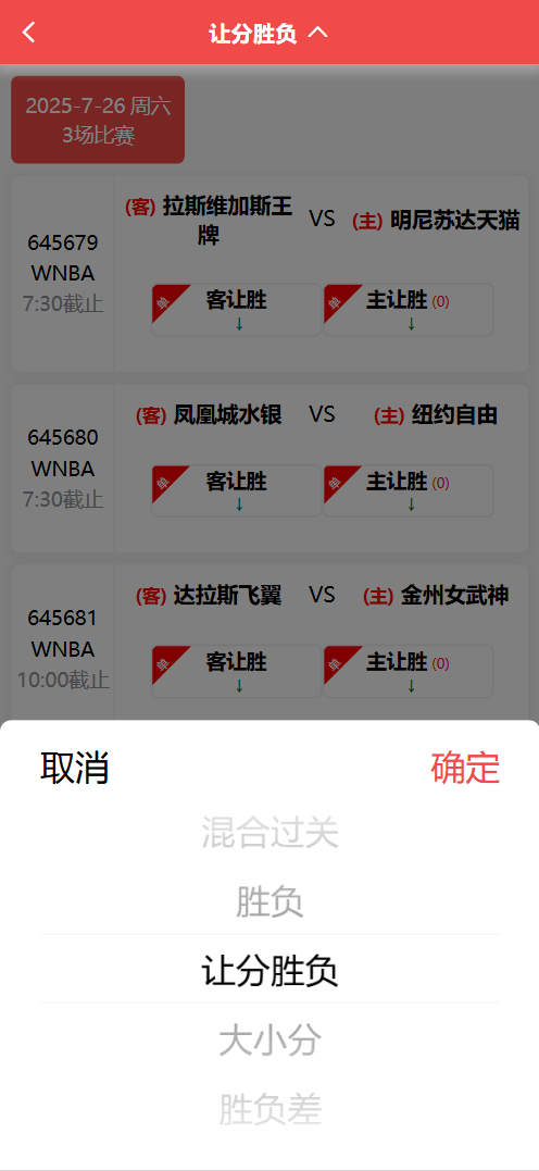 【优选源码】好运兔助手体育彩票门店专用源码/竞彩足球+竞彩篮球+合买+跟单/前端uniapp纯源码+后端php