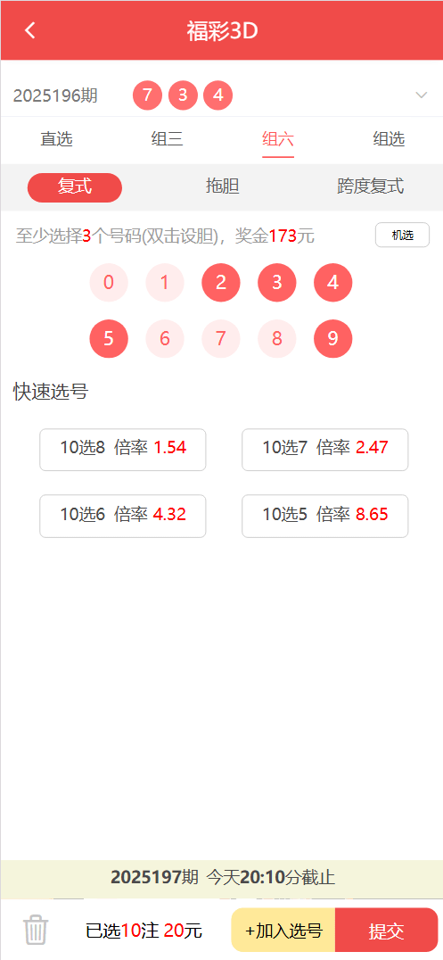 【优选源码】好运兔助手体育彩票门店专用源码/竞彩足球+竞彩篮球+合买+跟单/前端uniapp纯源码+后端php