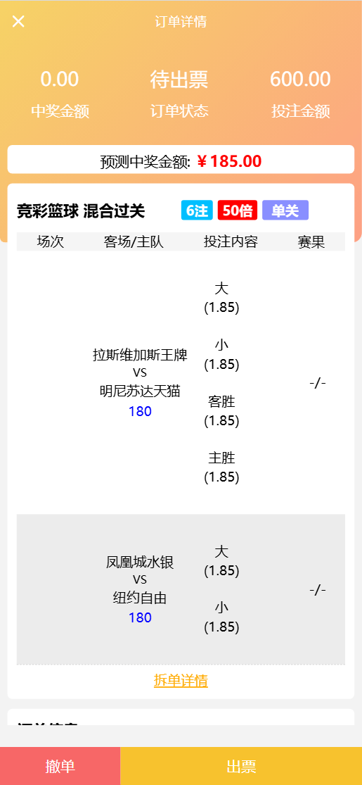 【优选源码】好运兔助手体育彩票门店专用源码/竞彩足球+竞彩篮球+合买+跟单/前端uniapp纯源码+后端php