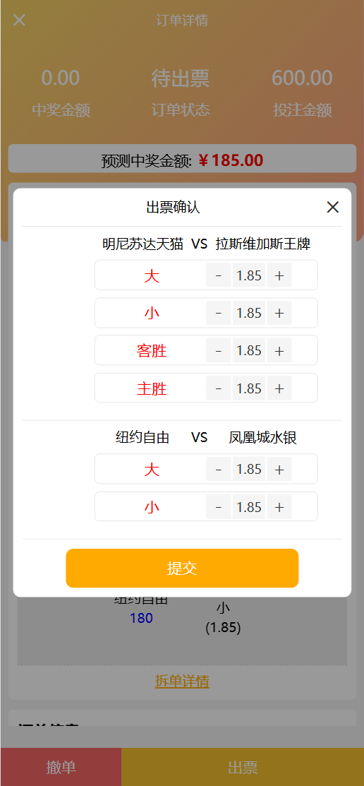【优选源码】好运兔助手体育彩票门店专用源码/竞彩足球+竞彩篮球+合买+跟单/前端uniapp纯源码+后端php
