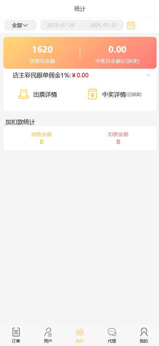 【优选源码】好运兔助手体育彩票门店专用源码/竞彩足球+竞彩篮球+合买+跟单/前端uniapp纯源码+后端php
