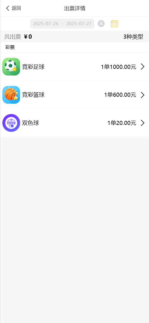 【优选源码】好运兔助手体育彩票门店专用源码/竞彩足球+竞彩篮球+合买+跟单/前端uniapp纯源码+后端php