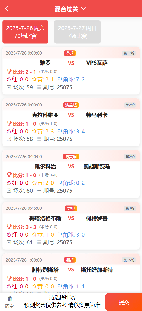 【优选源码】好运兔助手体育彩票门店专用源码/竞彩足球+竞彩篮球+合买+跟单/前端uniapp纯源码+后端php