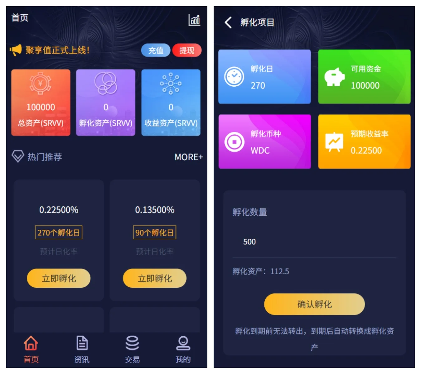 【优选源码】聚享值虚拟币养成+算力节点源码/带文本教程