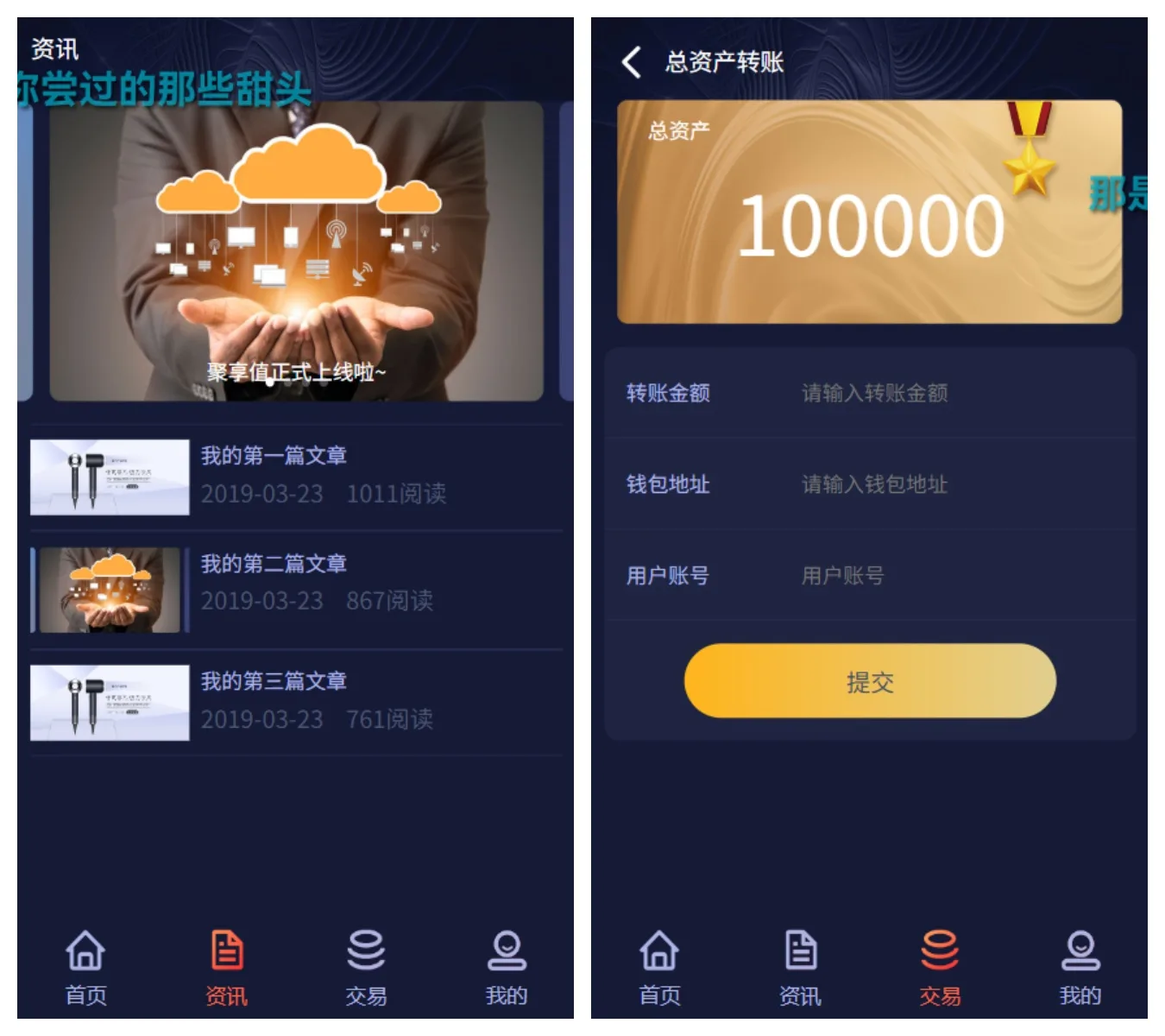 【优选源码】聚享值虚拟币养成+算力节点源码/带文本教程