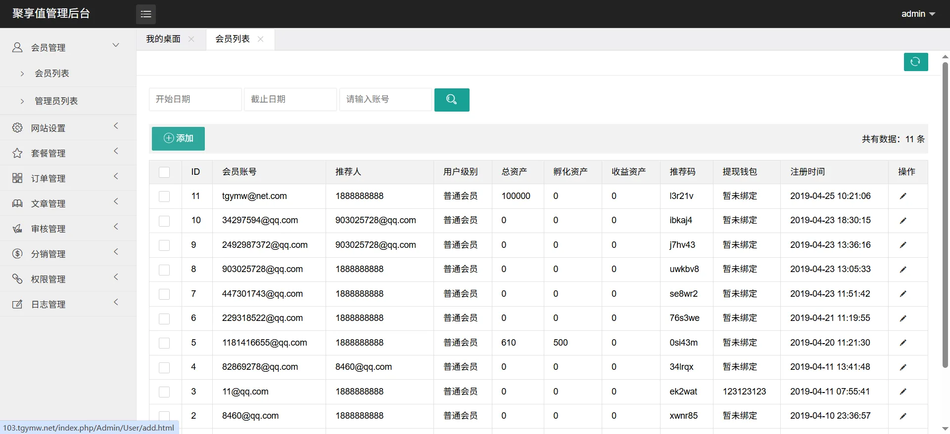 【优选源码】聚享值虚拟币养成+算力节点源码/带文本教程