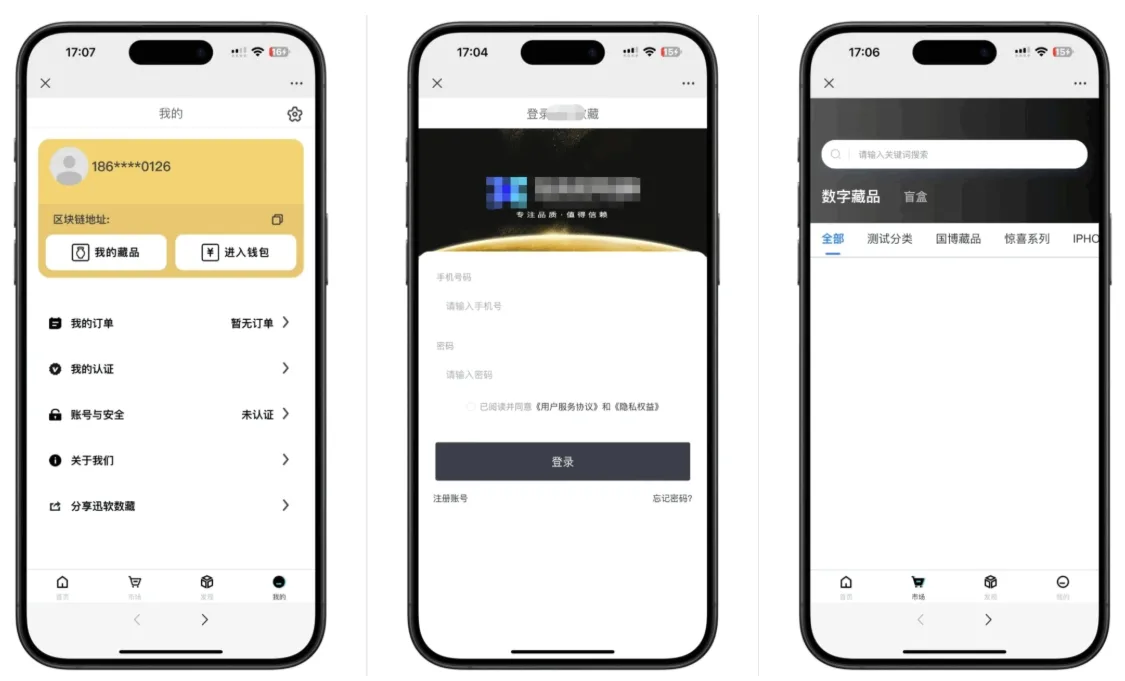 【优选源码】玖玖NFT数字藏品源码 收藏平台系统源码/nft数字典藏 后端基于fastadmin