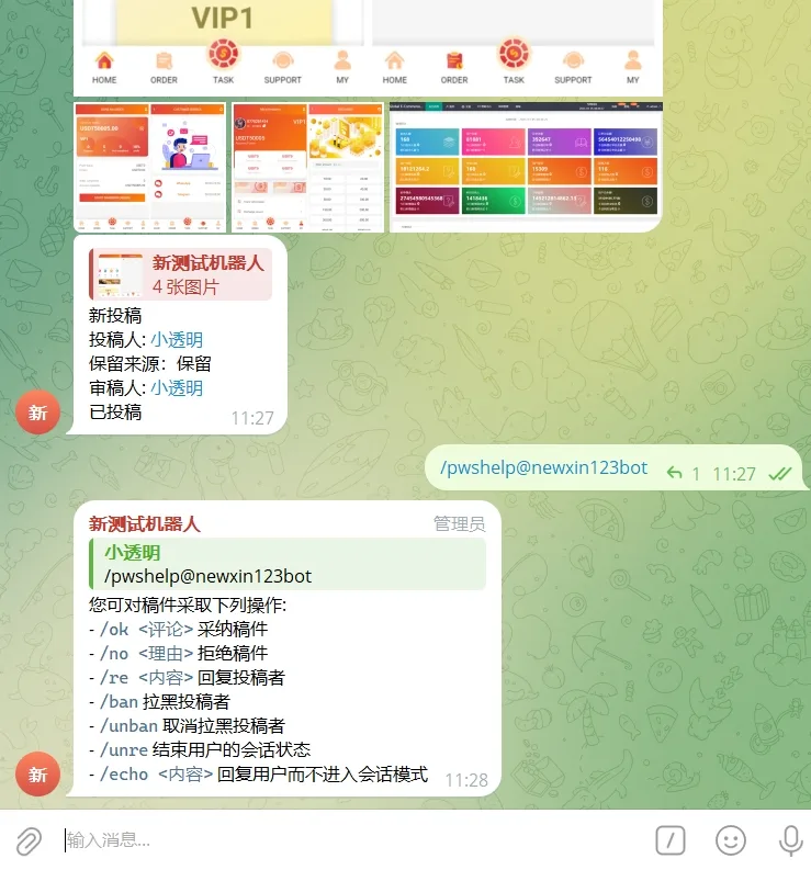 【优选源码】Telegram投稿机器人源码/TG机器人源码/带文本搭建教程