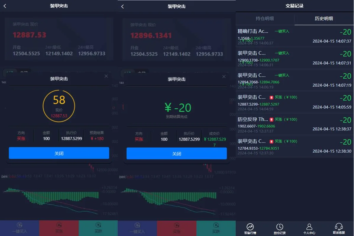 【优选源码】双语言军事军备类型微盘微交易所源码/一键亏盈+指定亏盈+完美风控概率+行情结算都正常/前端html后端PHP/带视频搭建教程