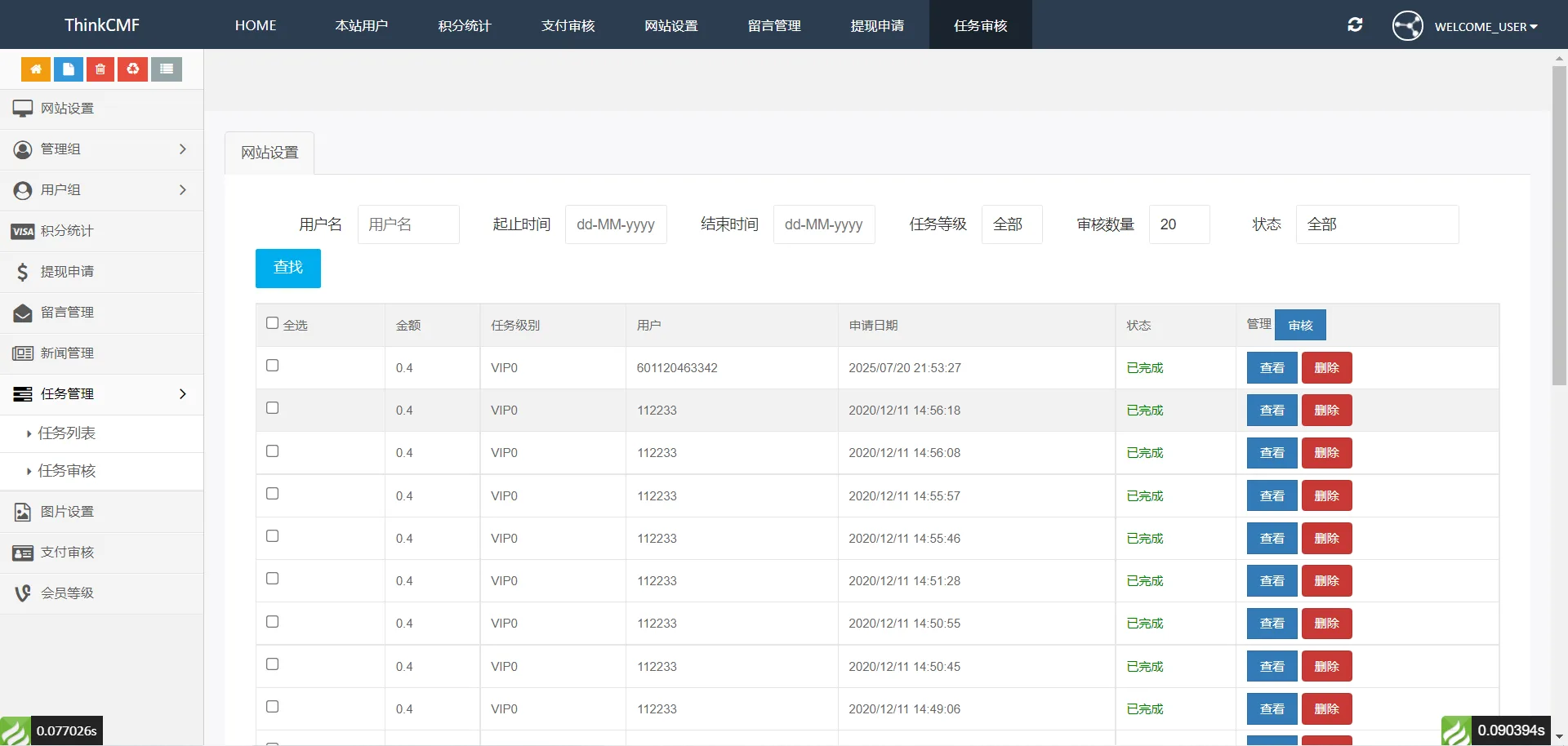 【优选源码】海外拼图任务投资理财系统源码/带视频搭建教程