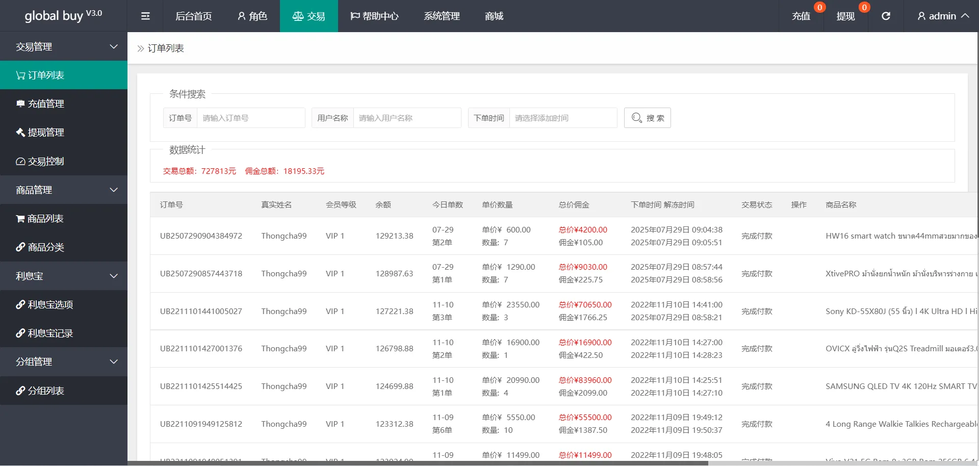 【优选源码】海外多语言多UI抢单系统源码/带签到功能和VIP分层/带视频搭建教程