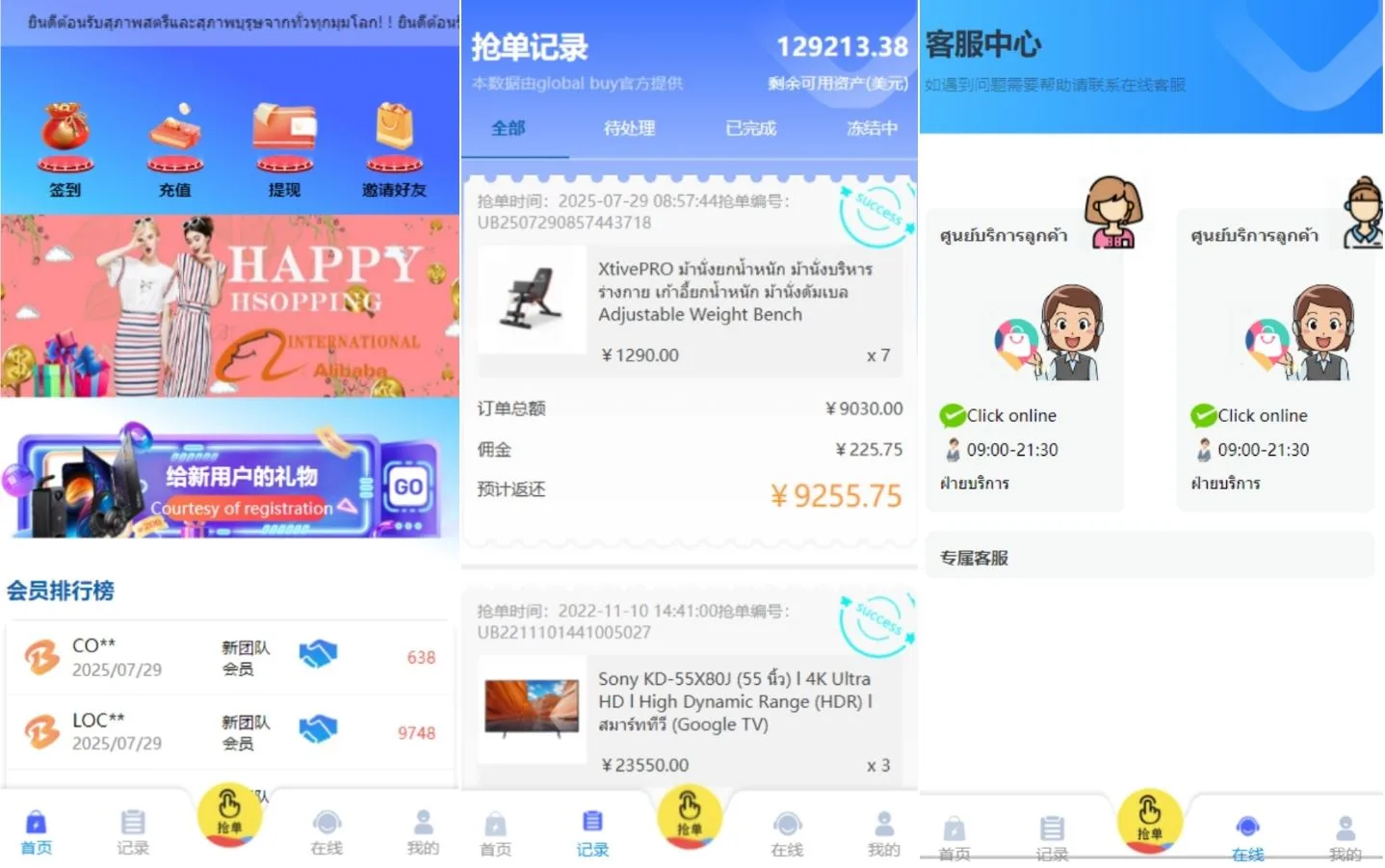 【优选源码】海外多语言多UI抢单系统源码/带签到功能和VIP分层/带视频搭建教程