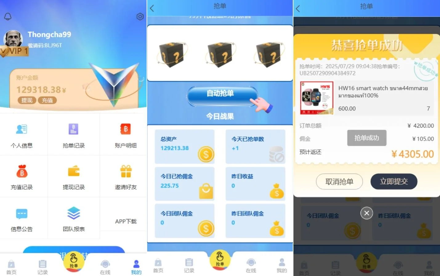 【优选源码】海外多语言多UI抢单系统源码/带签到功能和VIP分层/带视频搭建教程