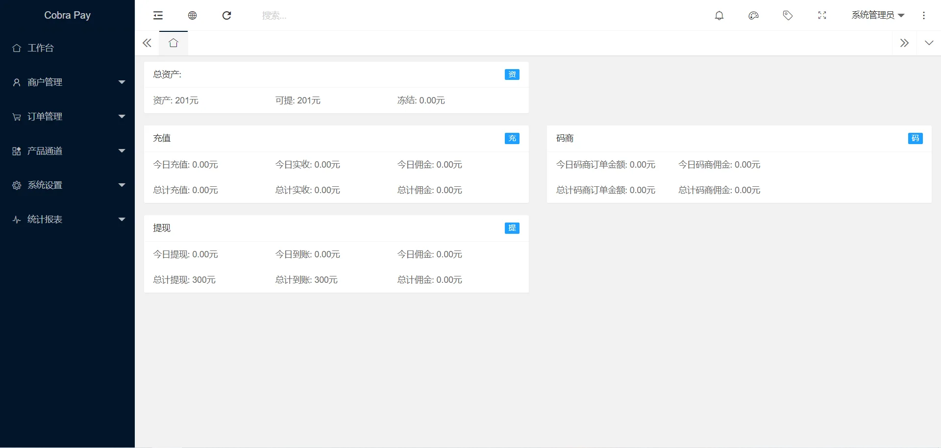 【优选源码】Pay多通道支付源码/代理码商商户管理/带文本搭建教程