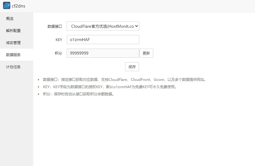 【优选源码】宝塔CF优选CDN节点插件,CloudFlare优选IP插件