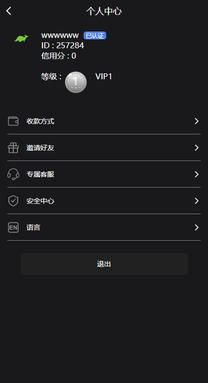 【优选代售】新版多语言微交易系统/虚拟币交易/秒合约微盘/时间盘源码