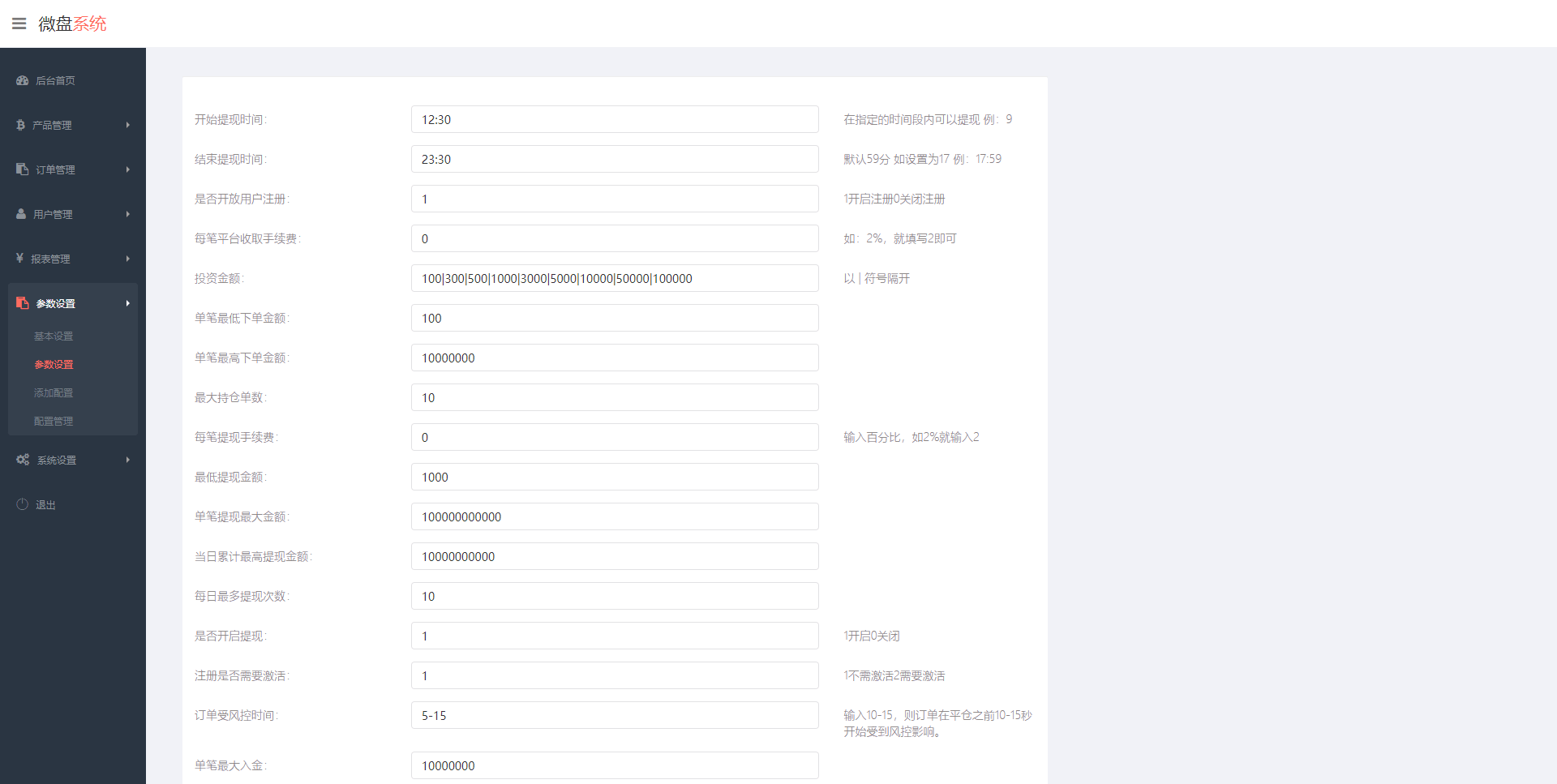 【优选源码】运营级别/多语言国药集团投资微交易系统/微盘时间盘源码/投资理财源码