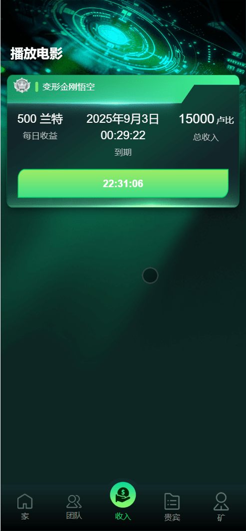 【优选源码】Flickiri Fun海外电影投资理财源码/前端html+后端PHP
