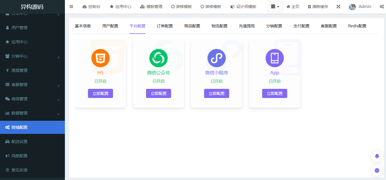 【优选源码】2025最新修复版thinkphp+Uniapp开发的多端商城系统源码