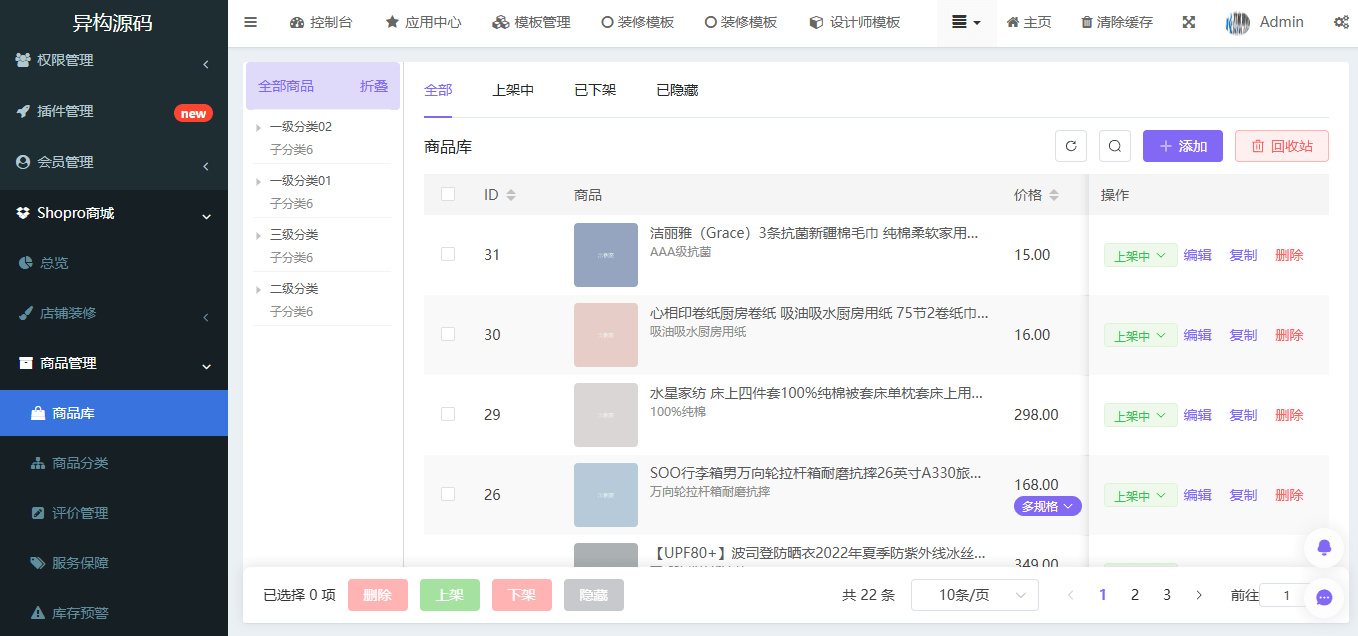 【优选源码】2025最新修复版thinkphp+Uniapp开发的多端商城系统源码