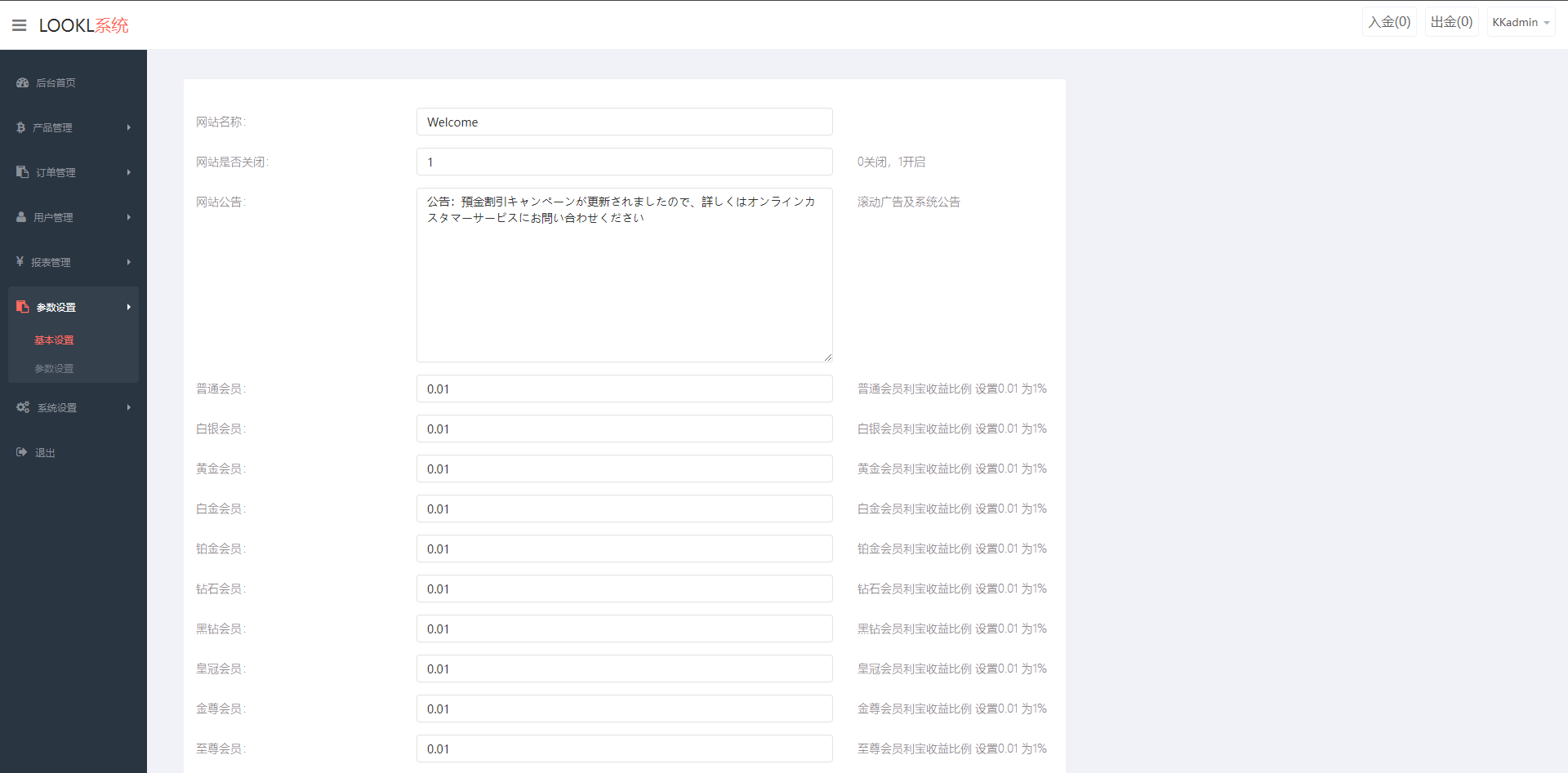 【优选源码】最新日本运营/海外多语言微盘系统/外汇微交易源码