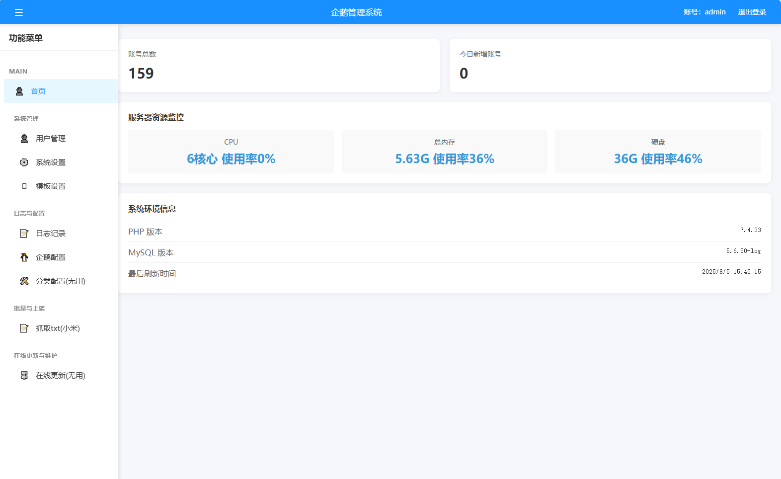 【优选源码】全开源扣扣号码展示网站源码_号码售卖展示系统源码 带后台+搭建教程