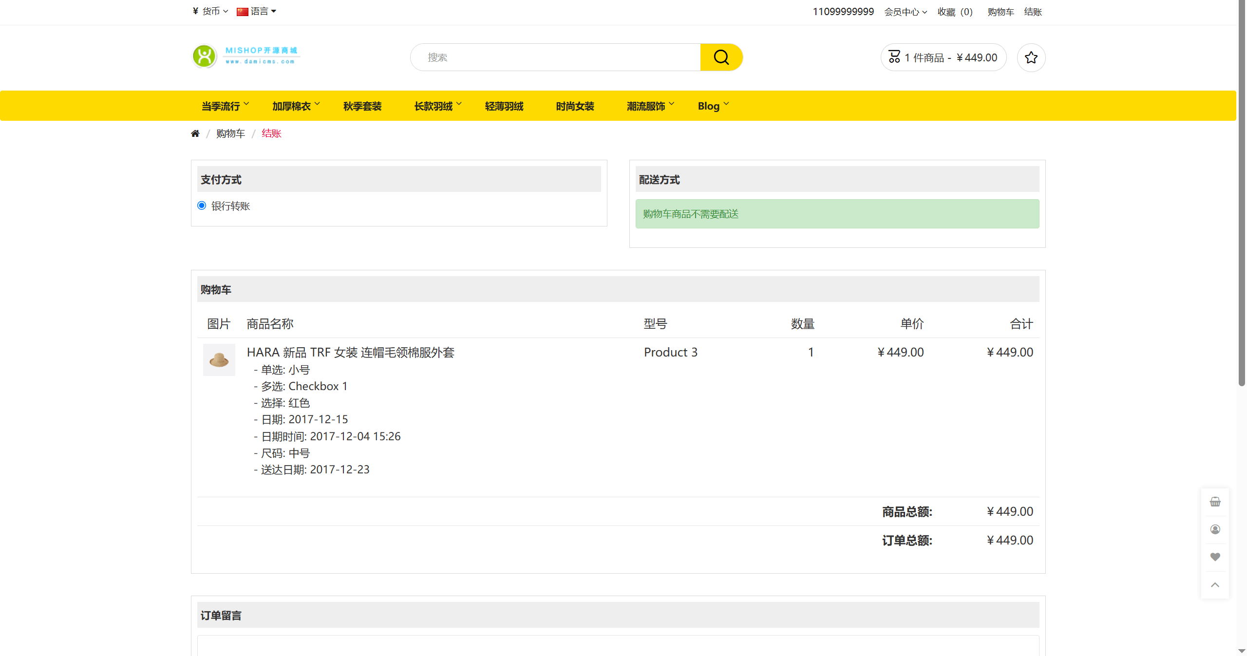 【优选源码】全开源最新多语言跨境商城系统源码 跨境电商系统+搭建教程
