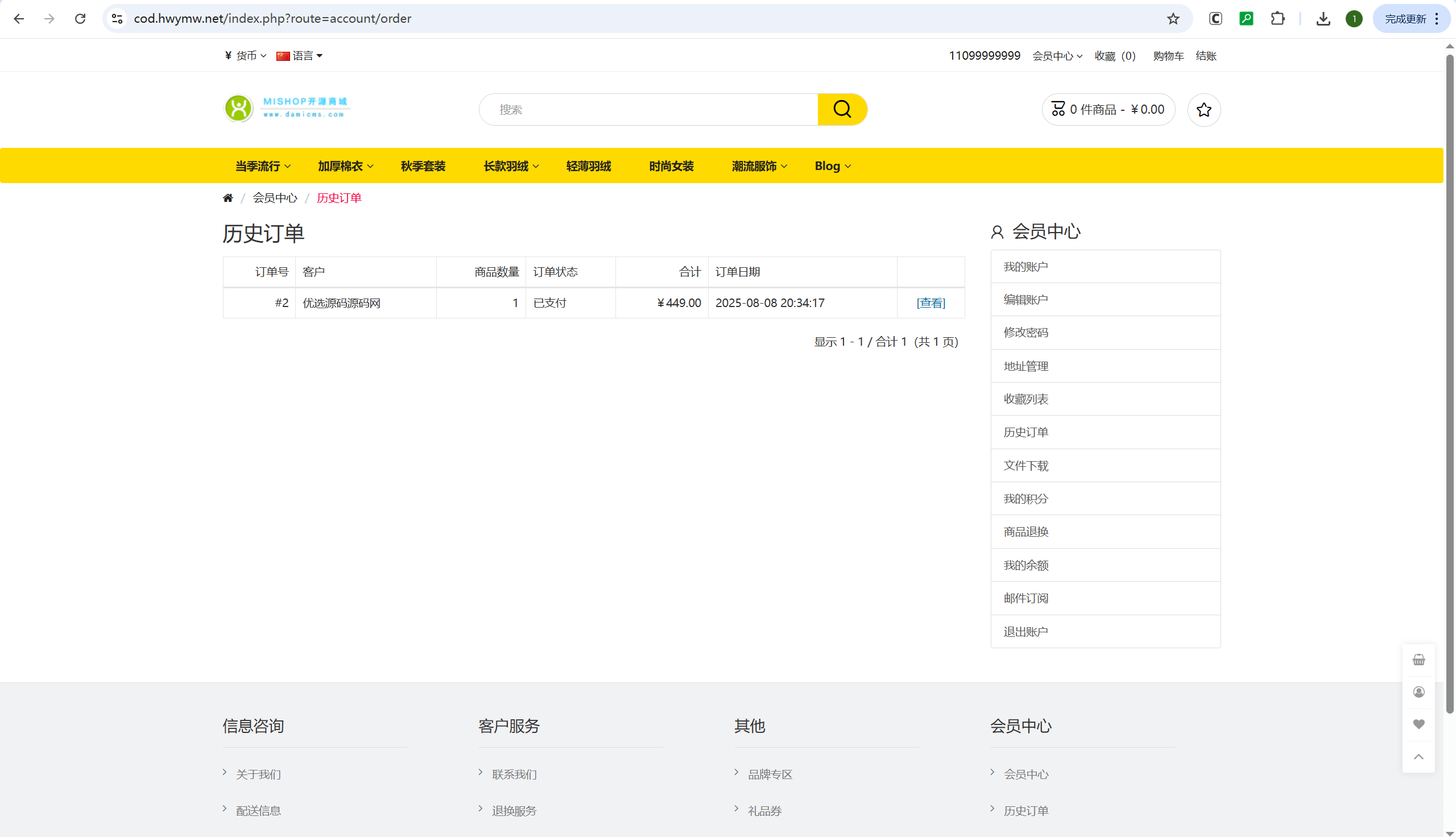 【优选源码】全开源最新多语言跨境商城系统源码 跨境电商系统+搭建教程