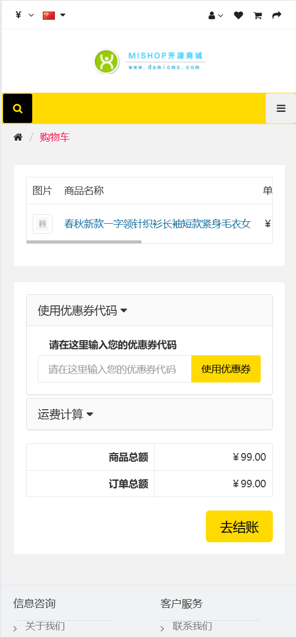 【优选源码】全开源最新多语言跨境商城系统源码 跨境电商系统+搭建教程