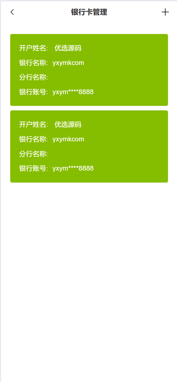 【优选代售】海外多语言/贵金属/外汇/虚拟币/微交易系统/vue+php