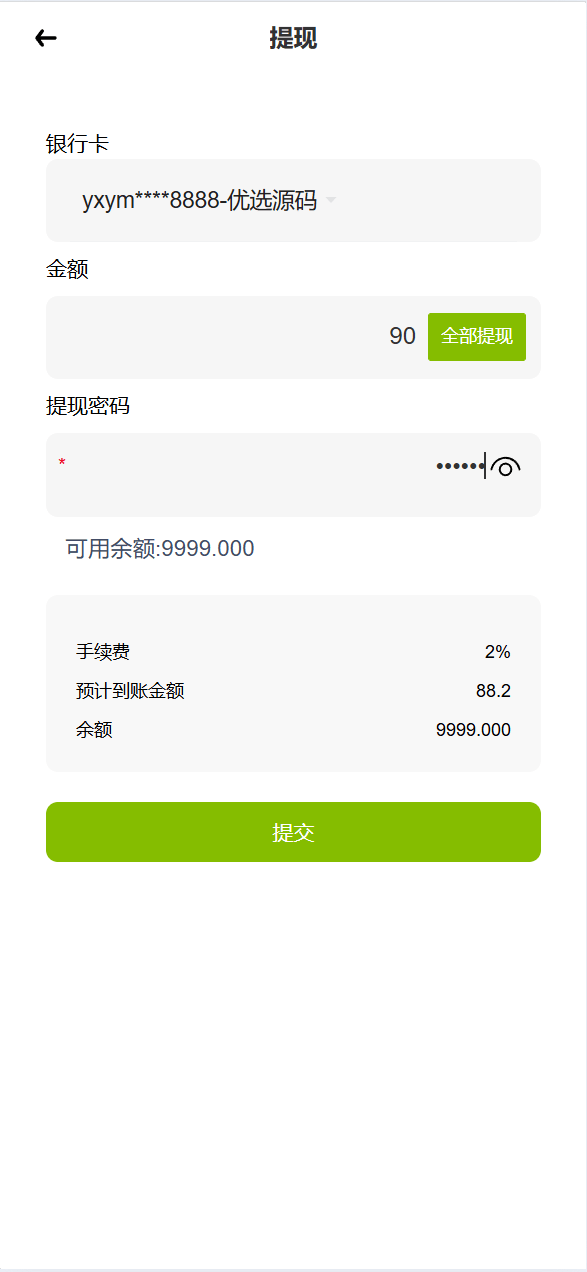 【优选代售】海外多语言/贵金属/外汇/虚拟币/微交易系统/vue+php