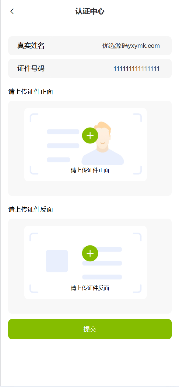 【优选代售】海外多语言/贵金属/外汇/虚拟币/微交易系统/vue+php