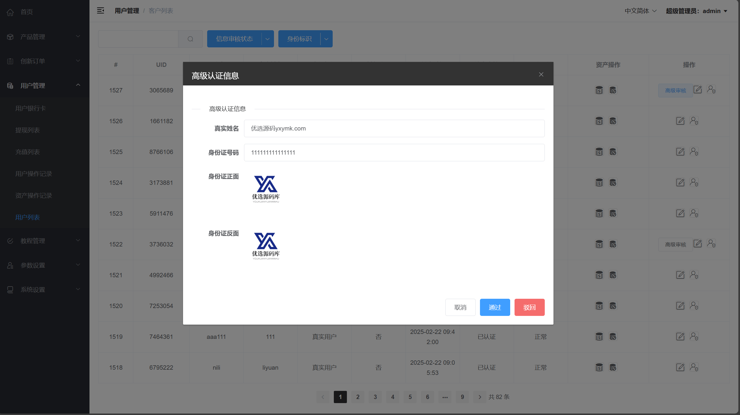 【优选代售】海外多语言/贵金属/外汇/虚拟币/微交易系统/vue+php
