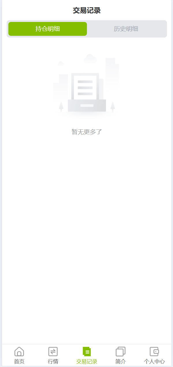 【优选代售】海外多语言/贵金属/外汇/虚拟币/微交易系统/vue+php
