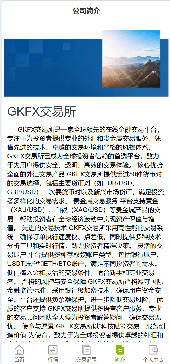 【优选代售】海外多语言/贵金属/外汇/虚拟币/微交易系统/vue+php