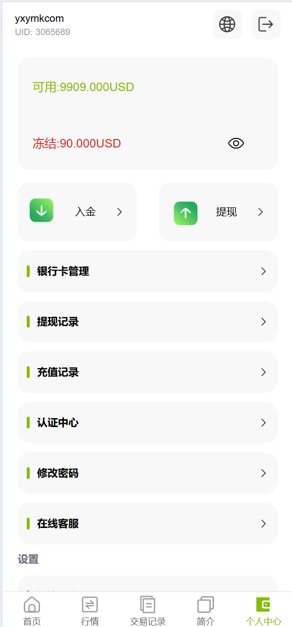 【优选代售】海外多语言/贵金属/外汇/虚拟币/微交易系统/vue+php