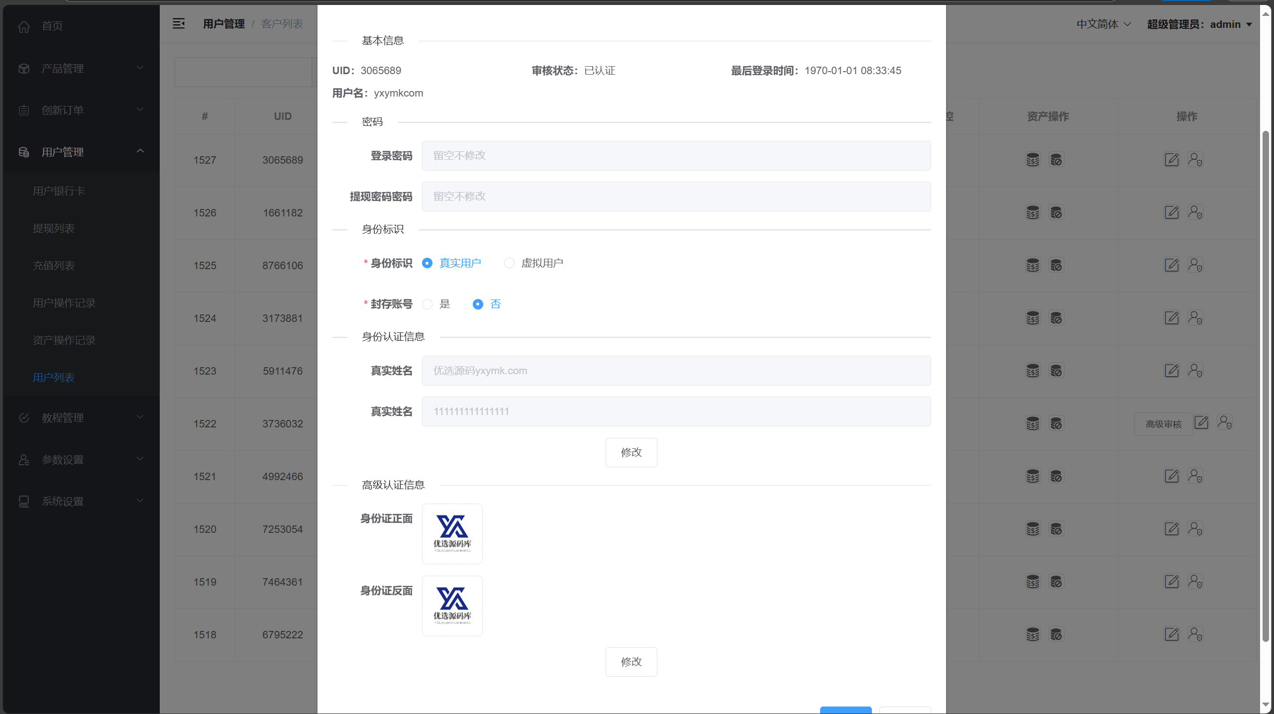 【优选代售】海外多语言/贵金属/外汇/虚拟币/微交易系统/vue+php