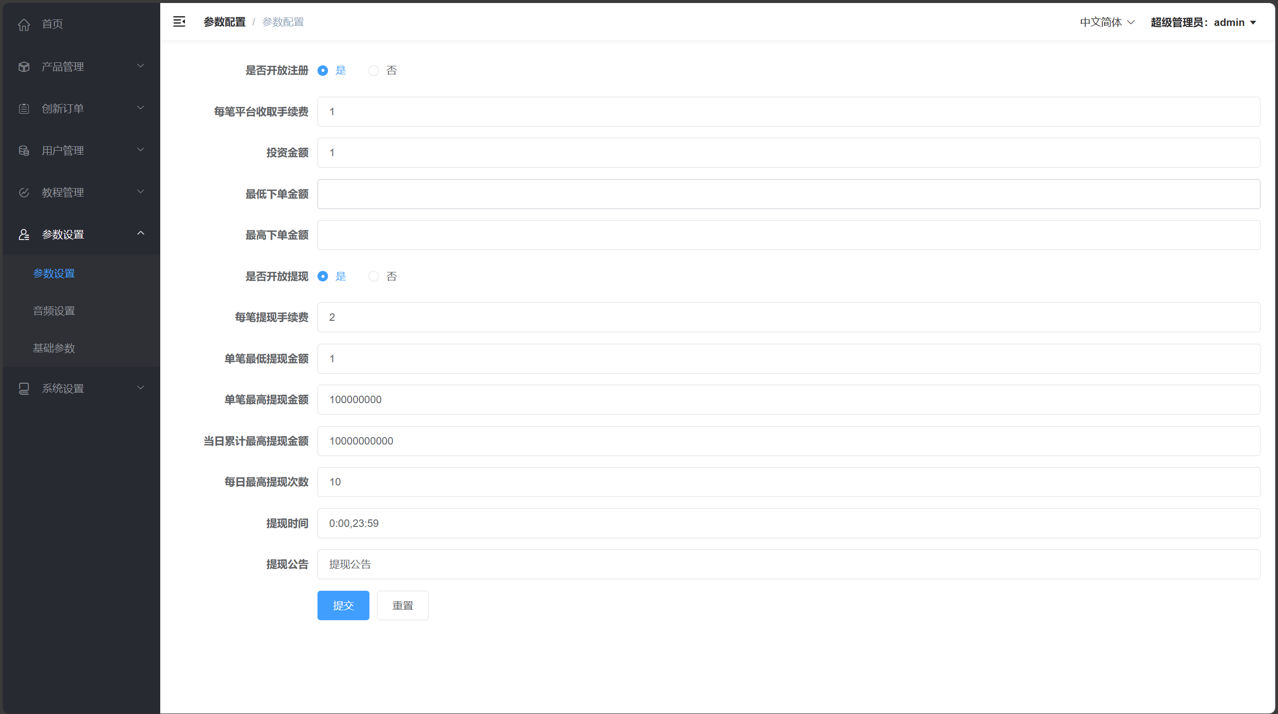 【优选代售】海外多语言/贵金属/外汇/虚拟币/微交易系统/vue+php